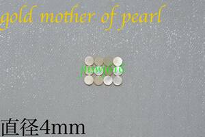 ポジションマーク直径4mm 12個＋1個ゴールドマザーオブパールgold mother of pearlインレイギター ベース ネック指板dot