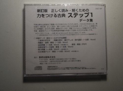 2023年最新】ヤフオク! -力をつける古典(本、雑誌)の中古品・新品