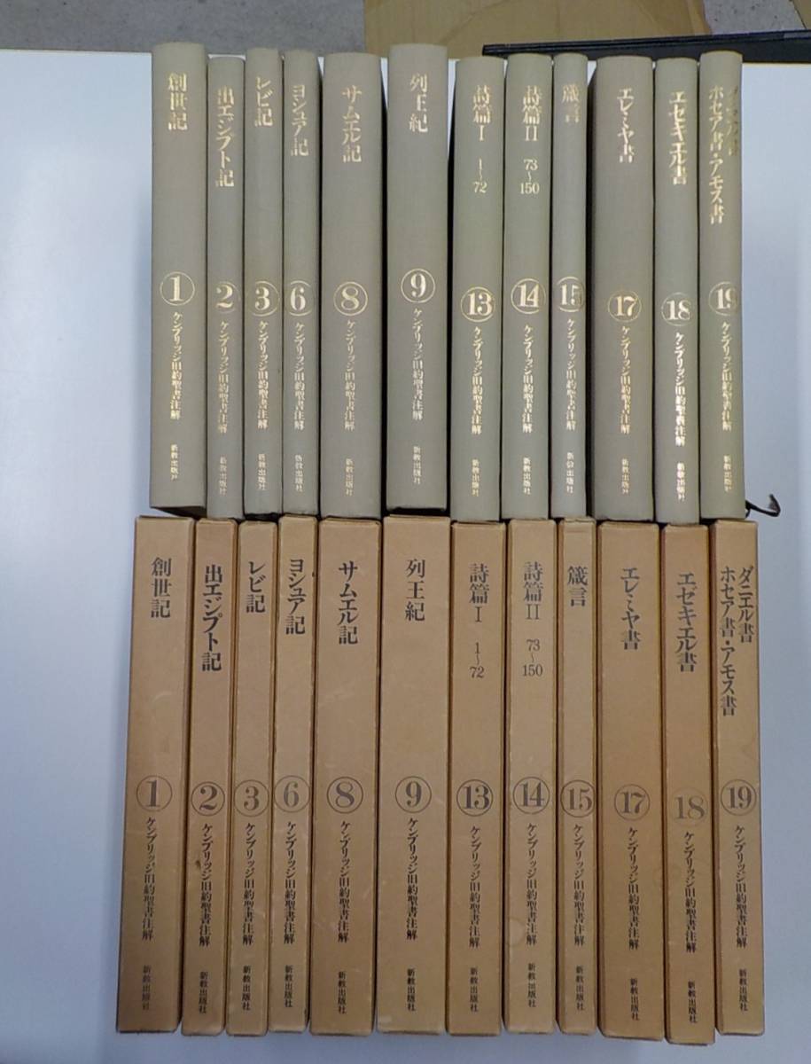 ヤフオク! -「聖書注解セット」の落札相場・落札価格 ヤフオク! -「聖書注解セット」の落札相場・落札価格