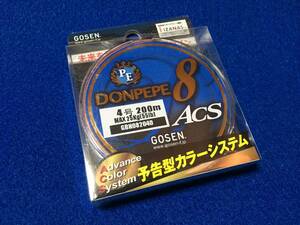 ☆ゴーセン ドンぺぺ8 ACE 4号/55LB 200m 、ショア、オフショア、ジギング、キャスティング、投げ、 船、サーフ、堤防、磯などに