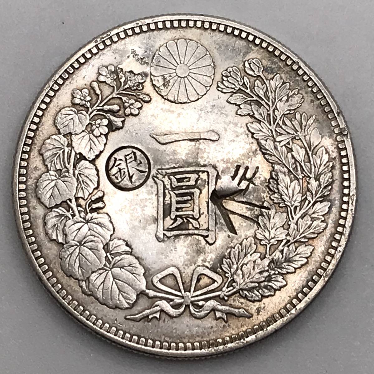 美品古銀貨幣 ブリタニア立像貿易銀 壹圓銀貨(1911年) Dollar