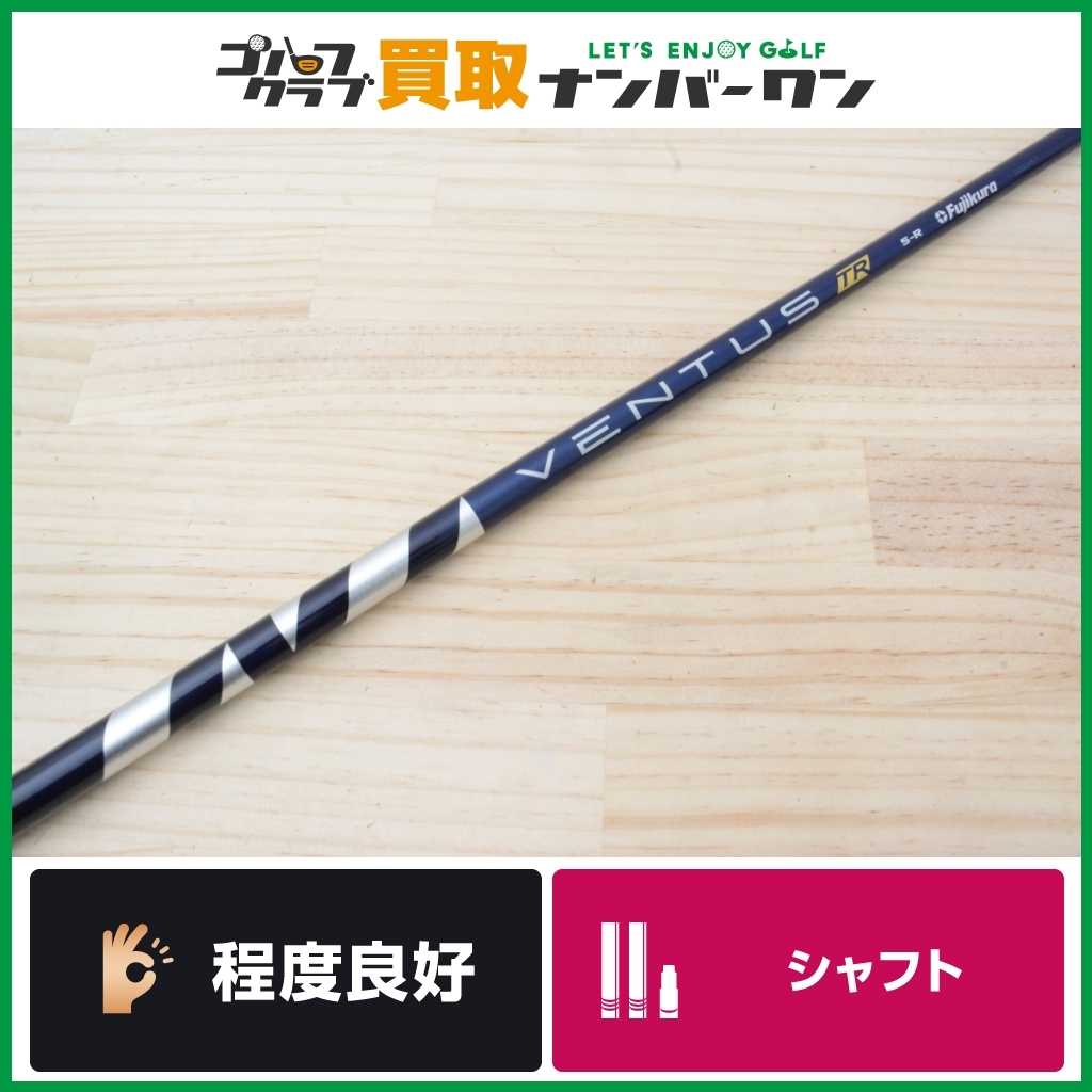 66%以上節約 値下げ 超美品 VENTUS TR 6-X タイトリストスリーブ付