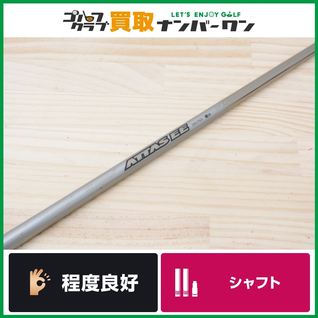 ヤフオク! -「アッタス ee」の落札相場・落札価格