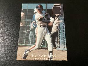 ホームランカード　カルビー77年　黒版　土井（巨人）No.125　プロ野球カード
