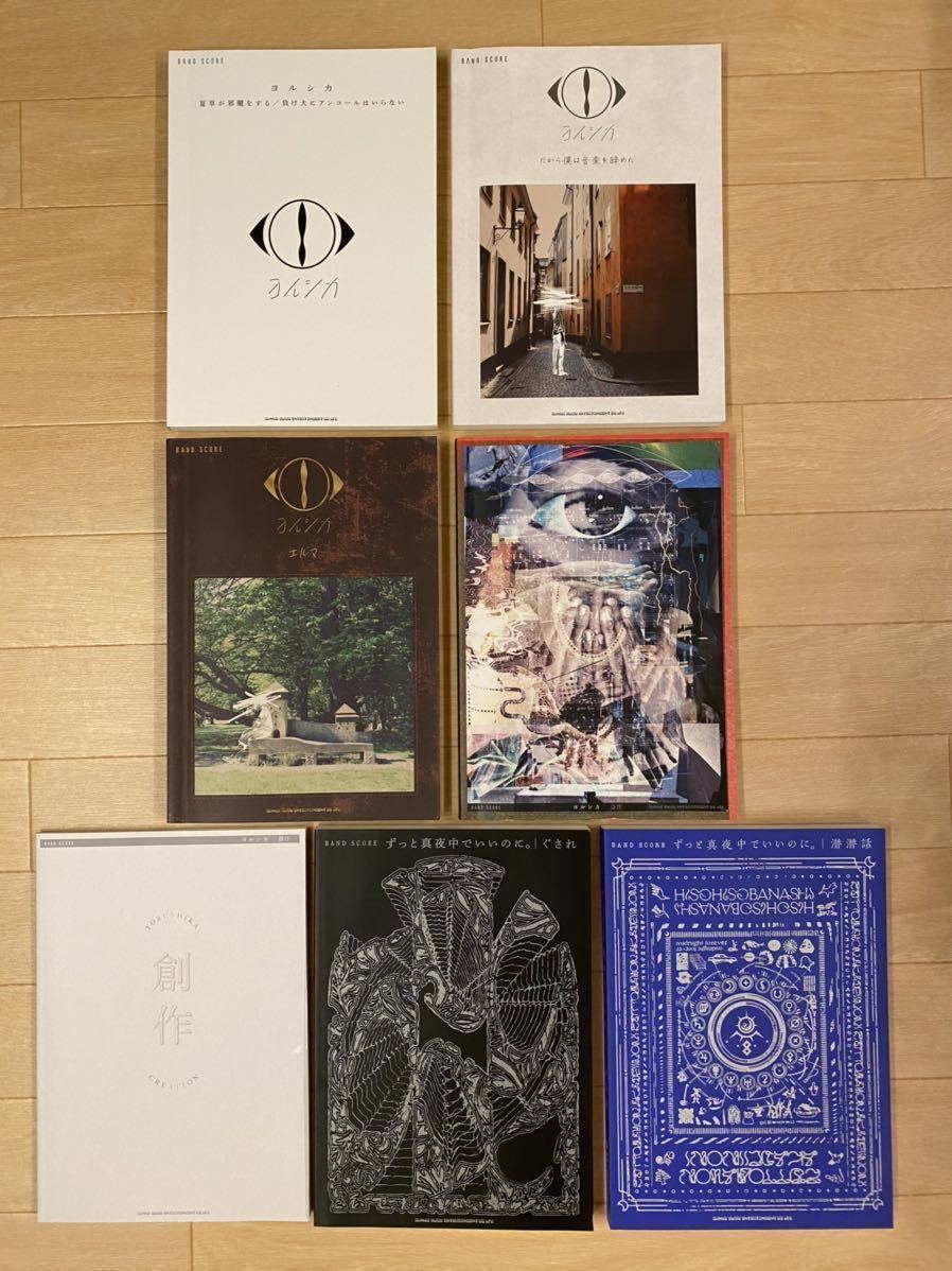 ヤフオク! -ヨルシカの中古品・新品・未使用品一覧