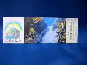 ■【国鉄バス近畿】国鉄バス沿線秘境・灯台シリーズ乗車券■52
