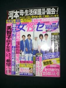 女性セブン 平成24年5月31日号 no.19 長谷川理恵 冨永愛 小雪 宝石美男 スカイツリー MS221125-008