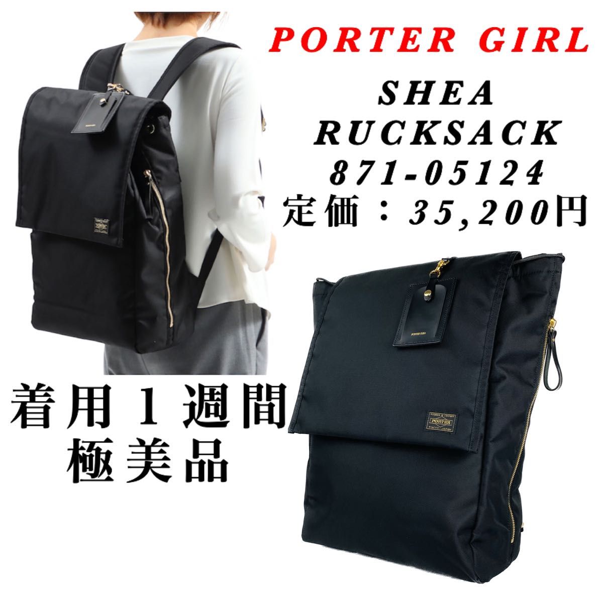 美品】【未使用】ポーター リュック バックパック maxformaacademias