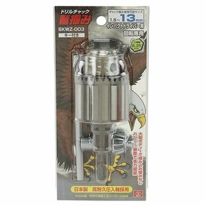  Fujiwara промышленность SK11..D молния ключ 13mm SKWZ-003 ударный инструмент инструмент производитель . принят Weida производства высокое качество . молния 