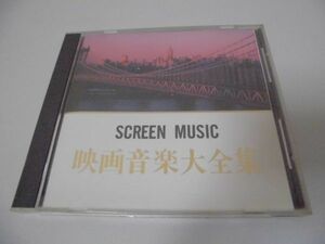 ◆映画音楽大全集◇CD◆トップ・ガン◇オムニバス◆サントラ