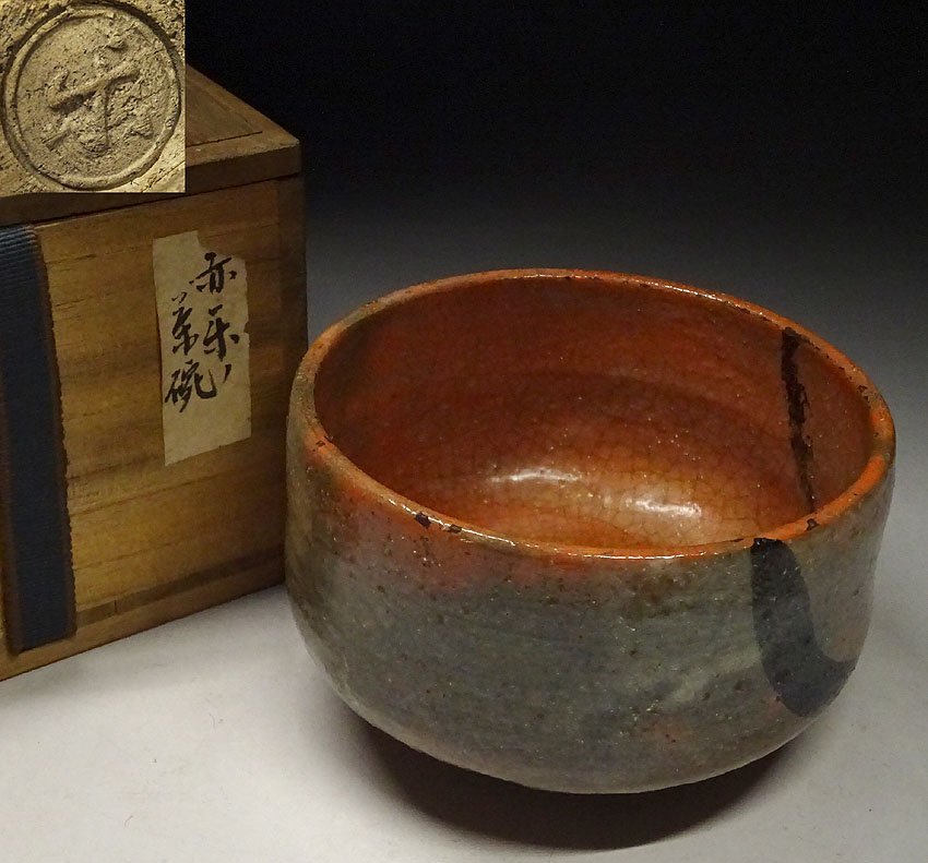 茶道具 抹茶碗 赤楽 佐々木輝夫 - 通販 - gofukuyasan.com