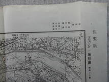 昭和21年発行「掛川」5万分の1地形図　内務省地理調査所　【周囲北南東西】家山/御前崎/住吉/見付_画像7