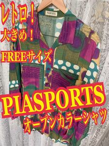PIASPORTS Piasports open color shirt multicolor long sleeve size FREE