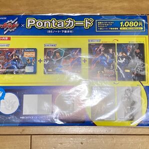 仮面ライダービルド×Pontaカード