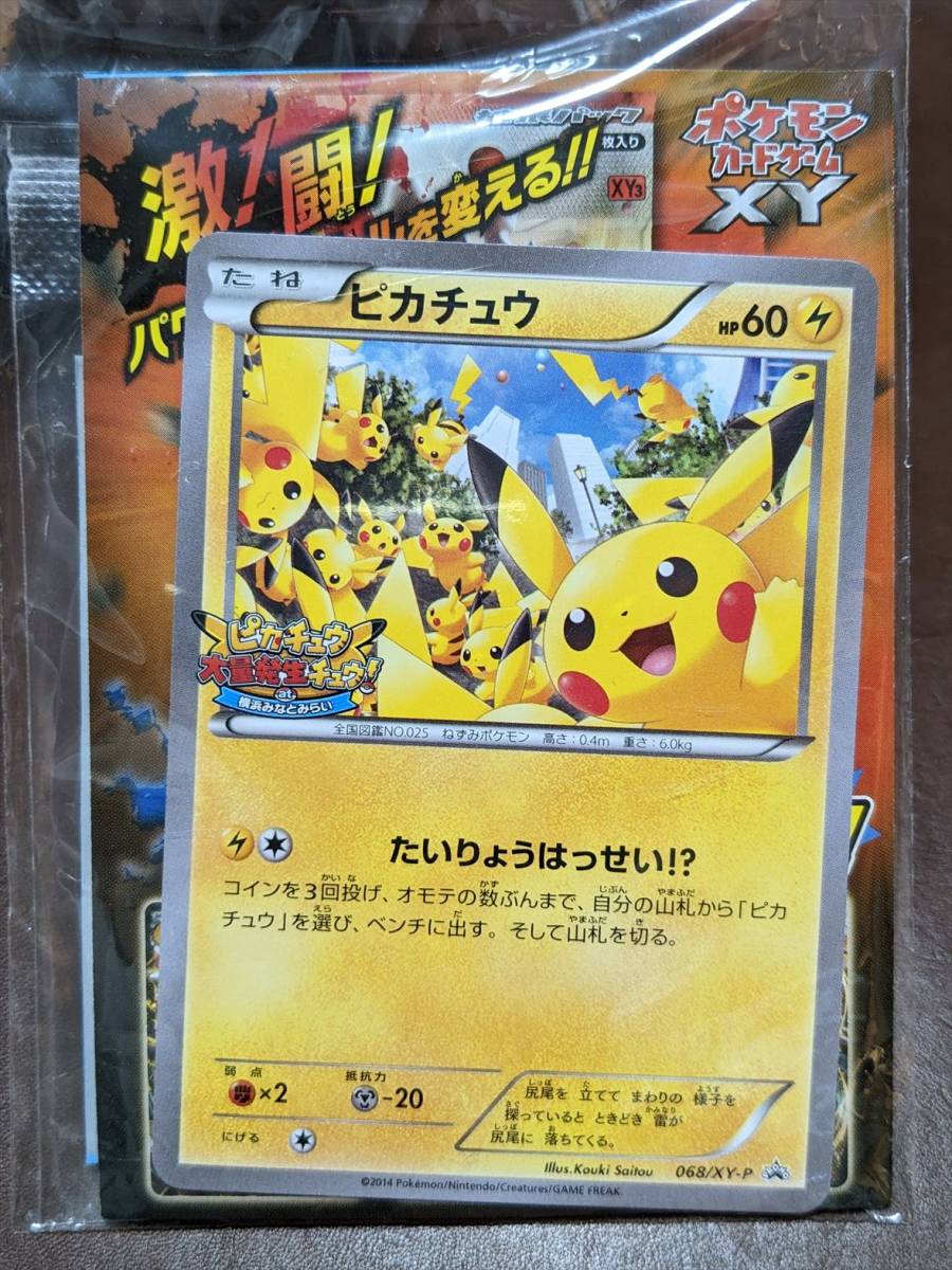 ヤフオク! -「ピカチュウ 大量発生 カード」(ゲーム) の落札相場・落札価格