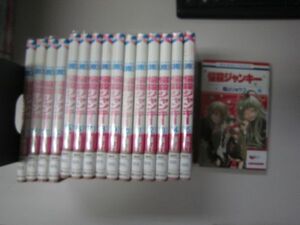 送料込み　悩殺ジャンキー 全16巻完結 福山 リョウコMAA6-65-5