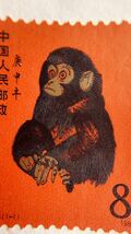 中国切手 T46 1-1 庚申 赤猿 小猿 初日カバー FDC 1980年 年賀切手 希少 コレクター放出品_画像5