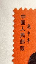 中国切手 T46 1-1 庚申 赤猿 小猿 初日カバー FDC 1980年 年賀切手 希少 コレクター放出品_画像3