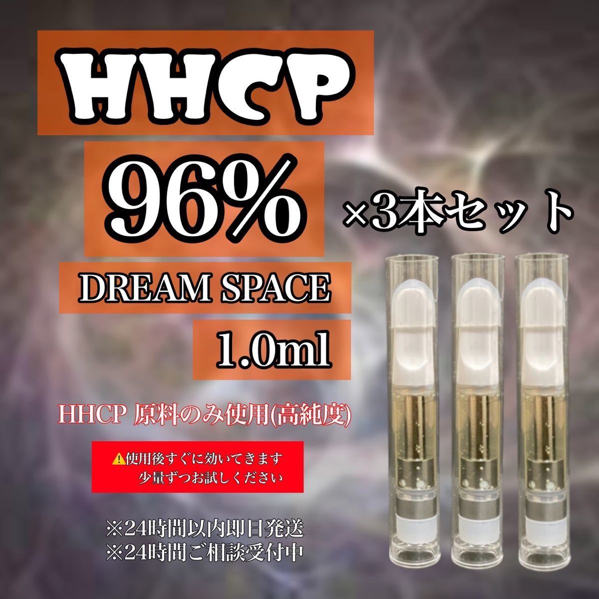 H系オリジナルリキッド1ml濃度96% マッサージ、リラクゼーション