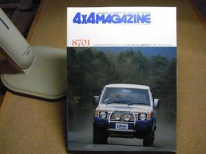 4×4マガジン　四輪駆動車専門月刊誌　特集/パジェロガソリンDX/マヒンドラ・ジープ/オースチン・チャンプ・マーク1 1987年1月号　昭和62年