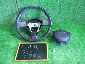 タントカスタム L375S ハンドル MOMO インフレーター欠品