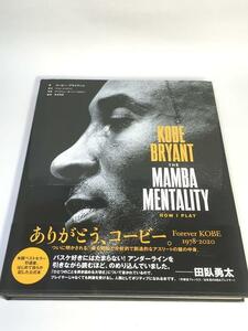 訳あり未使用品　KOBE BRYANT THE MAMBA MENTALITY