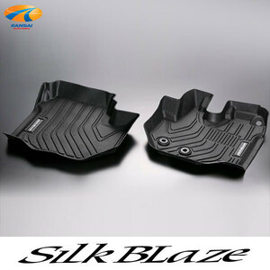 SilkBlaze シルクブレイズ 3D フロアマット 200系 ハイエース フロント用