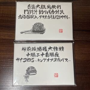 水曜どうでしょう ポストカードの値段と価格推移は 55件の売買情報を集計した水曜どうでしょう ポストカードの価格や価値の推移データを公開 水曜どうでしょう ポストカードの値段と価格推移は 55件の売買情報を集計した水曜どうでしょう ポストカードの価格や価値の推移データを公開