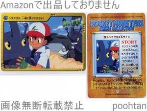 ポケモン 金 銀 カードダスの値段と価格推移は 29件の売買情報を集計したポケモン 金 銀 カードダスの価格や価値の推移データを公開 ポケモン 金 銀 カードダスの値段と価格推移は 29件の売買情報を集計したポケモン 金 銀 カードダスの価格や価値の推移データを公開