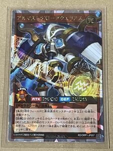 遊戯王 ラッシュデュエル オーバーラッシュパック RD/ORP1-JP057 アルマストラＸＩ－アクエリアス オーバーラッシュレア