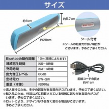 Bluetoothスピーカー ワイヤレス スリムタイプ 30cm 充電式 青/ブルー スマホ パソコン タブレット 80dB USBメモリ SDカード_画像6