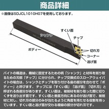 【7本セット】ミニ旋盤 バイトホルダー 10mm角 チップ付き 削り出し 旋削 加工 削材 工具 機械 DIY 作業 日曜大工_画像4