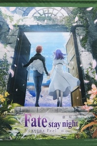 劇場版 Fate/stay night [Heaven’s Feel] III.spring song キービジュアル(第1弾) B2タペストリー
