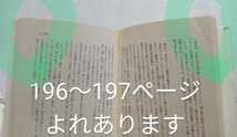 本能寺 上下 池宮彰一郎 毎日新聞社 ※ハードカバー_画像8