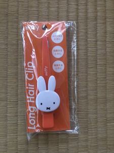  unopened front . clip Miffy long hair clip 