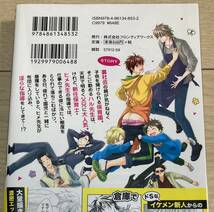 商品詳細必読！ ★ジャガー芋子 『発情セクハラ保育園』 2冊セット★ サイン本 5種特典付 コミコミ 出版社_画像3