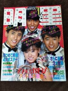 [ shining star 1984 year 1 month number ]/ Nakamori Akina / Kawai Naoko /..../ Ishikawa Hidemi other /Y2625/mm*22_11/63-02