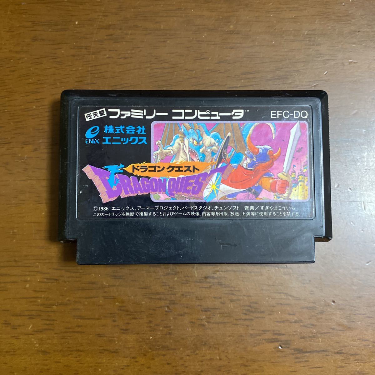 舟型トート RPGをメジャーにした1作 美品 完品 初期版