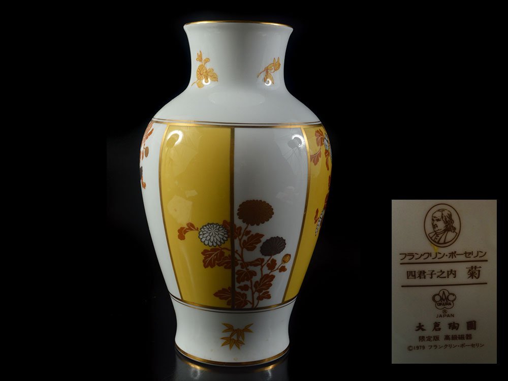 大倉陶園 老松金彩 花瓶 廃盤 imervillas.com 大倉陶園 老松金彩 花瓶 廃盤 imervillas.com