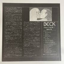 15285 ★美盤 JOE BECK/BECK_画像3