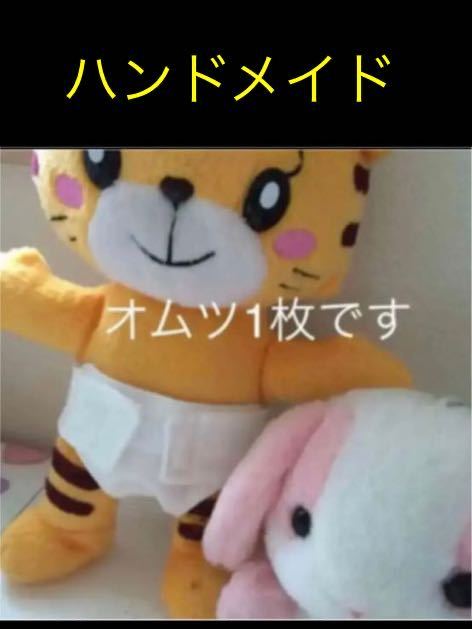 容易穿上 ☆ 1 蓬松白色尿布 ☆ Hana-chan Mel-chan 20 厘米填充动物尺寸全新 ● 手工娃娃衣服, 玩具娃娃, 人物娃娃, 装扮娃娃, 其他的