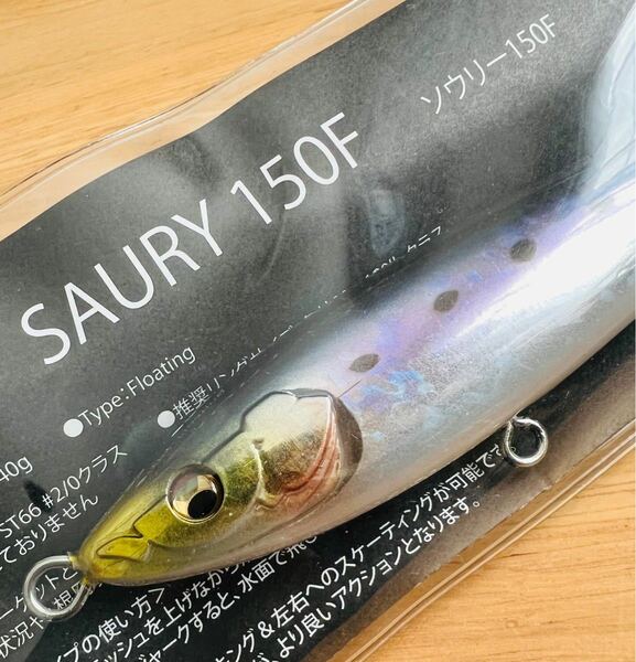 新品 メガバス Megabass ジャークマン ソウリー SAURY 150F