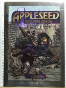 アップルシード　士郎正宗　アップルシード アルファ　APPLESEED ALPHA　クリアファイル (8185)