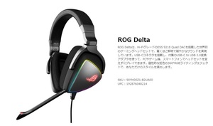 ◆送料無料◆新品◆ASUS◆ハイレゾ対応ESS Quad DAC搭載 ゲーミングヘッドセット 有線◆ROG DELTA◆90YH00Z1-B2UA00◆即決◆