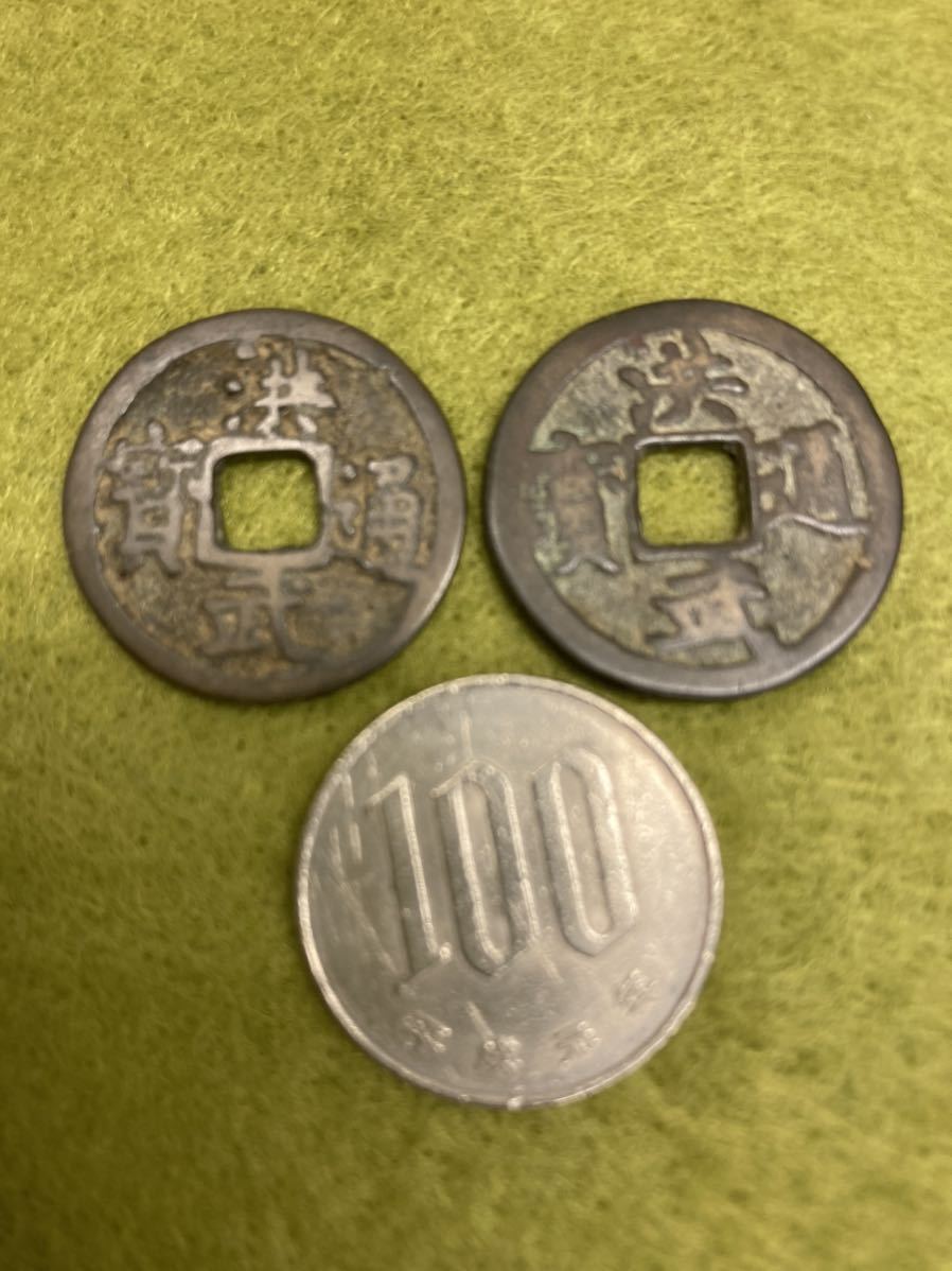 中国銭 穴銭 古銭 46mm 泰和通寶 [010b025f06020a00000b0f00060405 