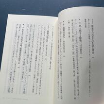 ひらかれる建築 「民主化」の作法 松村秀一 ちくま新書1214 初版_画像3