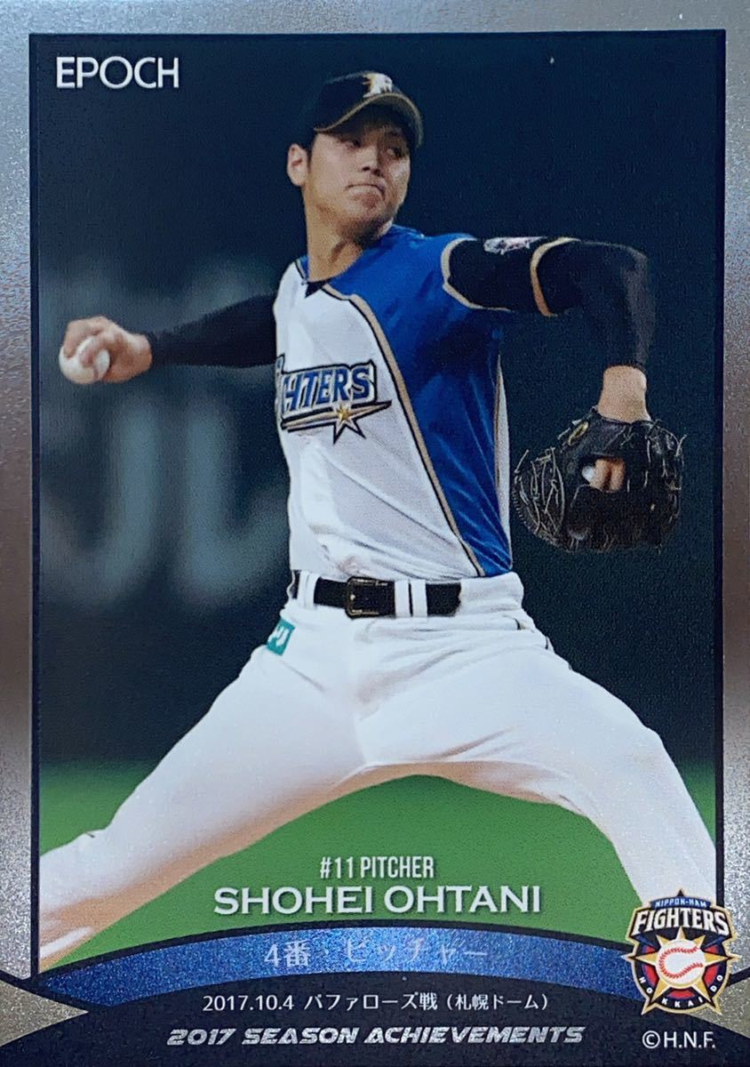 2017 エポック アチーブメント 大谷翔平 シルクエンボス 65枚限定