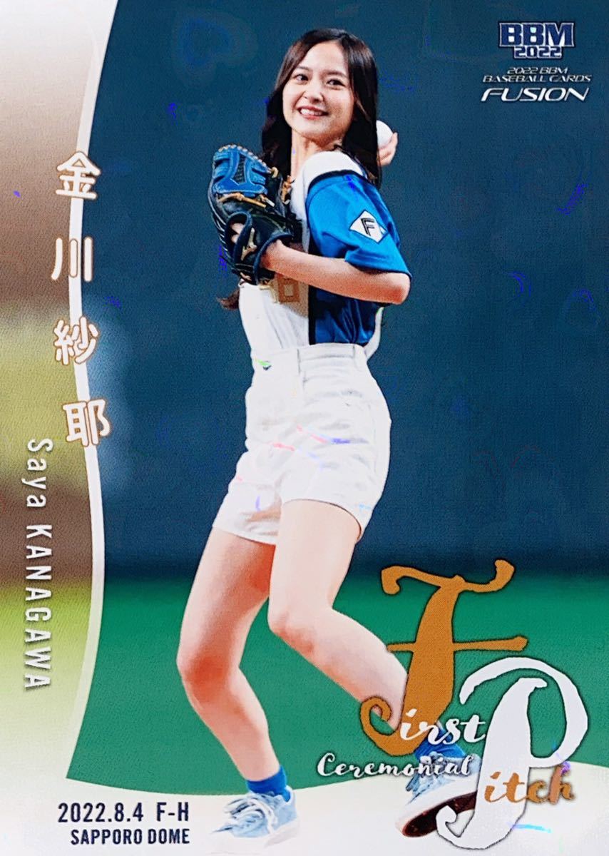 bbmプロ野球カード 2022 FUSION相良茉優さん 直筆サインカード