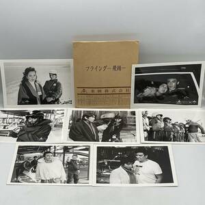 Art hand Auction ★映画『フライング･飛翔』★スチール写真 7枚セット/写真/カラー無/当時物/非売品/封筒付き/入手困難, 映画, ビデオ, 映画関連グッズ, 写真