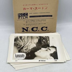 Art hand Auction ★映画『カーマ･スートラ』★スチール写真 セット/写真/カラー無/当時物/非売品/封筒付き/入手困難, 映画, ビデオ, 映画関連グッズ, 写真